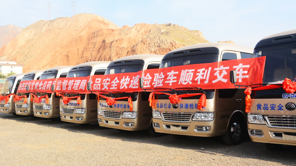 66台宇通食品检测车服务甘肃各区县 已接受食药监领导检阅